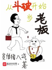 书名:快穿之mei肉生香