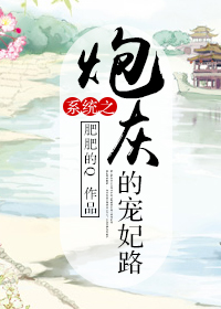 坚持小篆字体