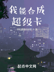 催眠老师催眠班长