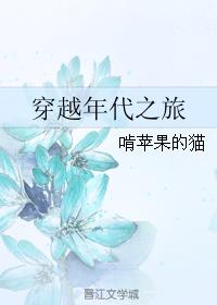 毛笔字体代表