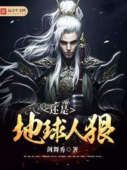 红楼梦新版