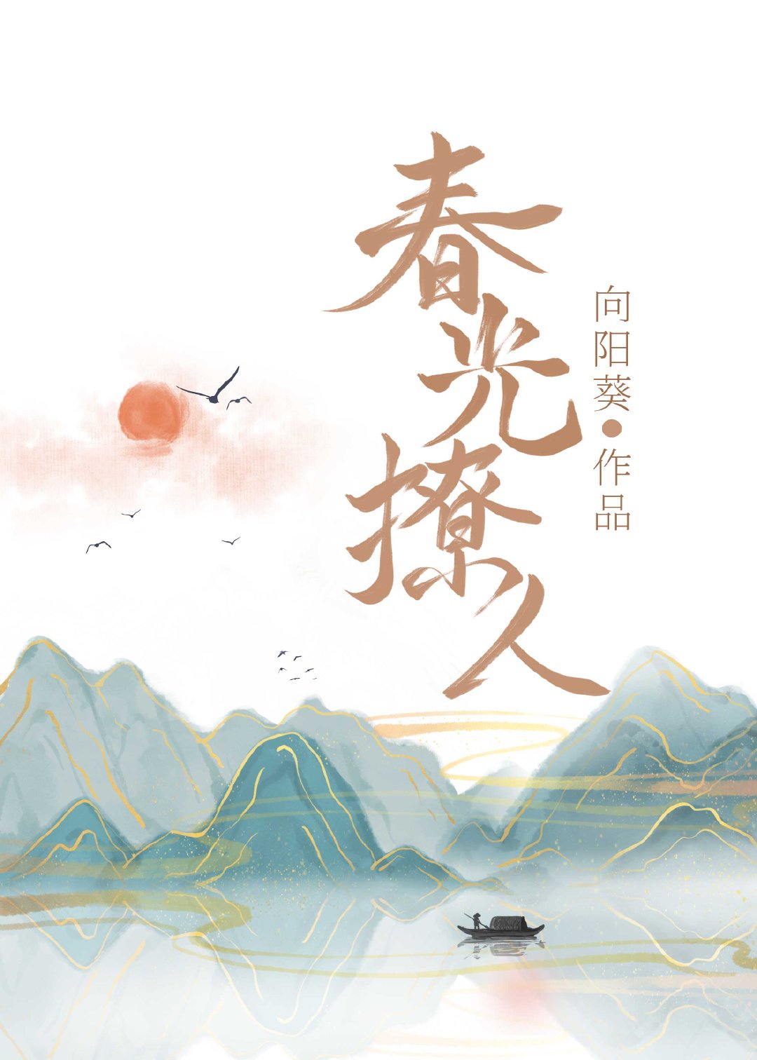 沉沦的教师母亲章节