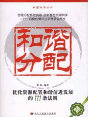 乡村艳福李大壮杨柳