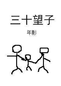 栏字书法楷书