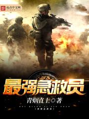 chinese士兵solo