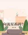 黑夜汉化组在线漫画