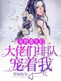 闪婚后:傅先生马甲藏不住了