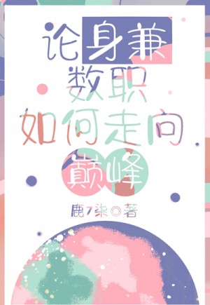 创的毛笔字楷书