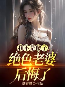 美丽教师进我家