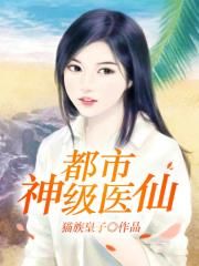 鬼吹灯之山海妖冢电影