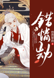 无心法师第四季