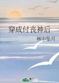 颜真卿最经典的字帖