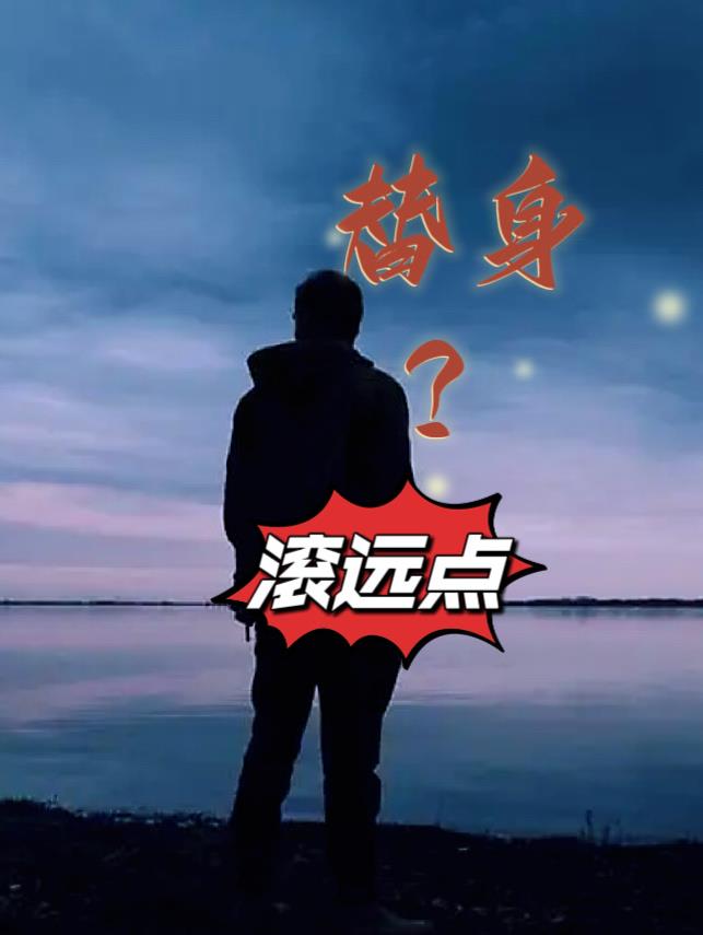 无颜之月在线免费观看