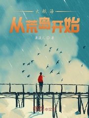 雨芳恋歌12集在线观看