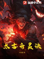 魔王老公欠调漫画下拉式