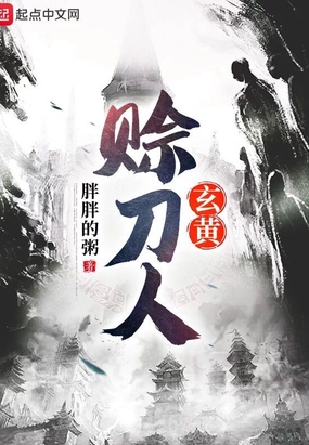 六魔将军