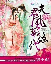 圣光女郎无打码