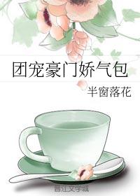 老师张开腿