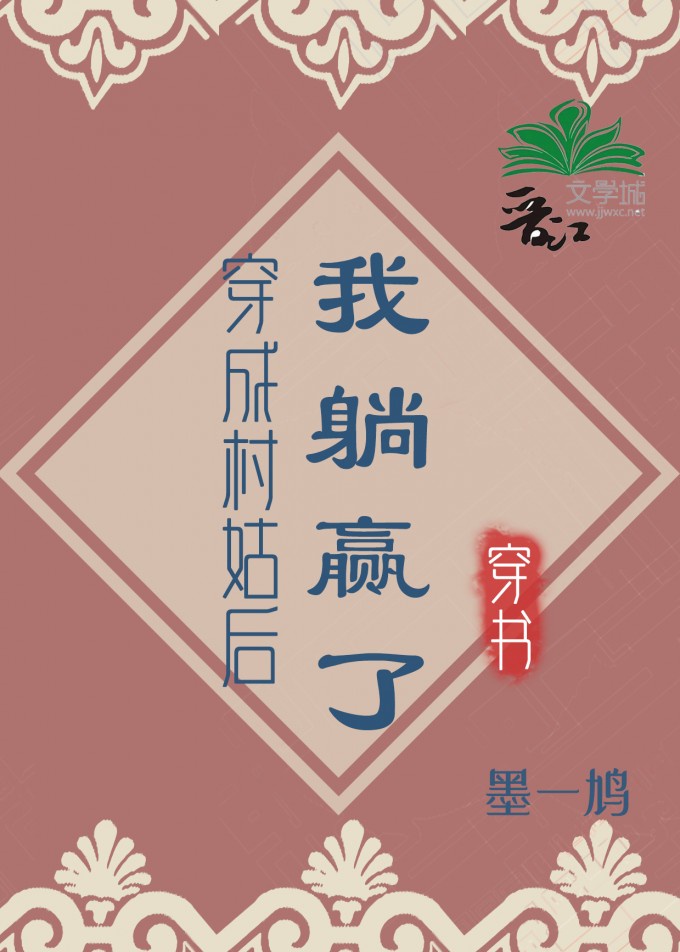 书法夏天落款