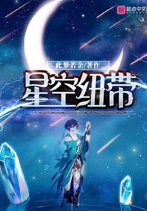 星学院之3潘朵拉秘境