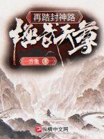 前后出师表字帖