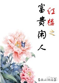 带肠字诗句