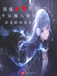 古文版《金刚经》全文