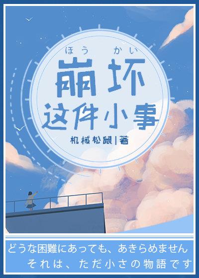 盲女七十二小时