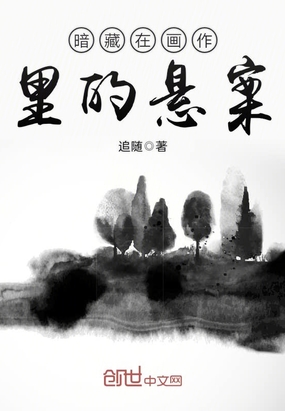 篆书四字