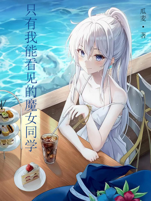 分开师娘的大腿