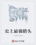 洒字篆书