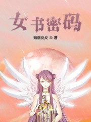 魔鬼女集中营未删减版