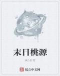 明星瘾乱