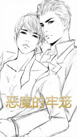 我的黑道男友漫画