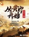 仙剑奇侠传3高清免费