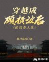 无功的文言文