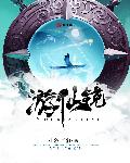 83版济公全集40免费观看