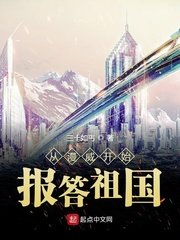 推你女郎圣无光全集