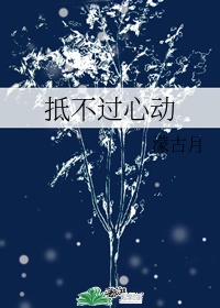 楷书毛笔临摹字帖pdf