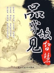 京师的文言文翻译