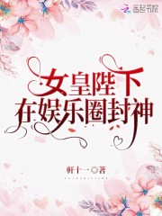 来字隶书图片大全