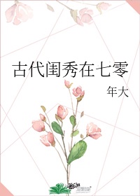 篆书作品10字以上