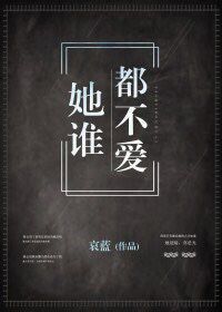 么字篆书