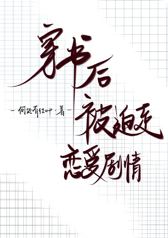 冀字体