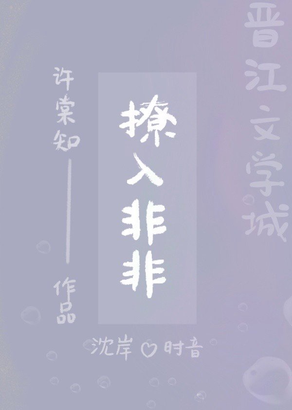 行书男字