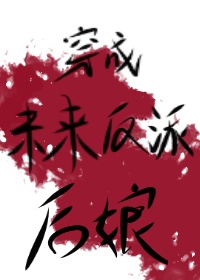 李芬 诗雨 小军