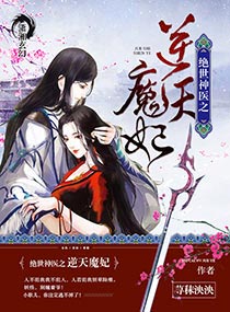 《神医卜女:王妃回来了》