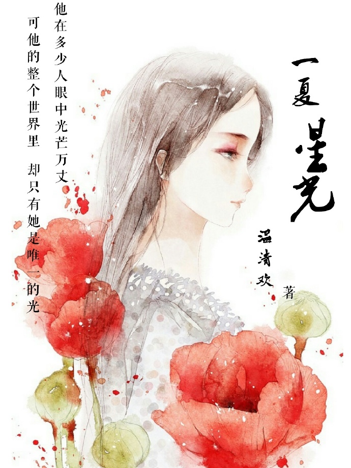 处女校花