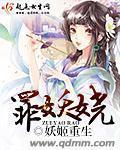 魔鬼天使无删减完整版