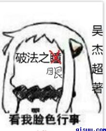 魔道祖师香炉漫画